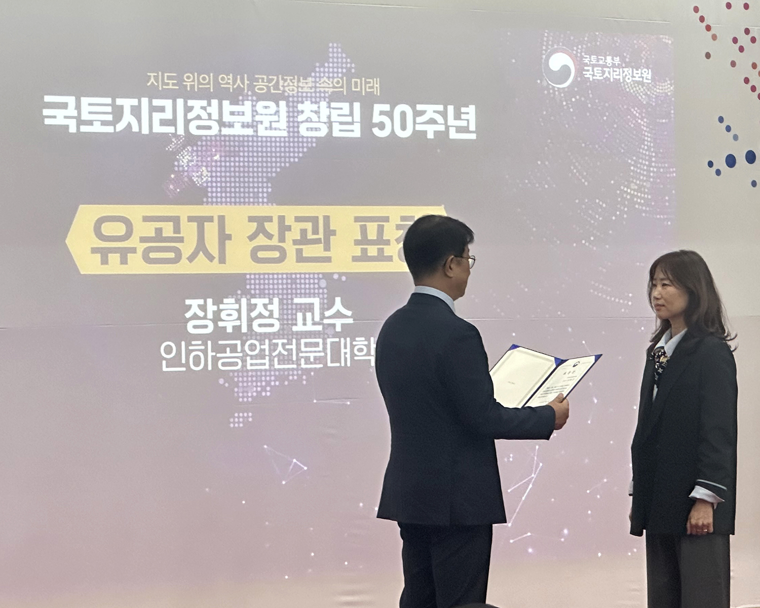 인하공전 장휘정 교수 ‘측량 및 지도제작 발전 유공’ 국토부장관 표창 수상  대표이미지